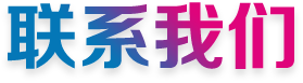 同等價(jià)格，號(hào)碼更好，同等號(hào)碼，轉(zhuǎn)接更快
